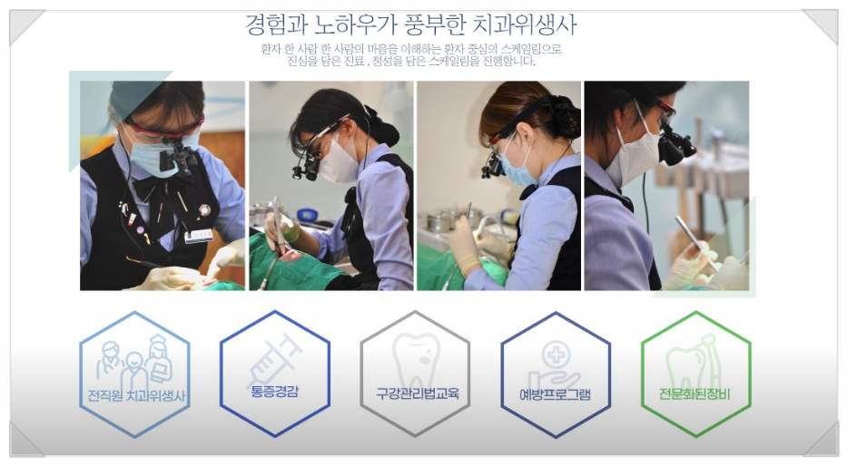 연세하늘치과 이미지