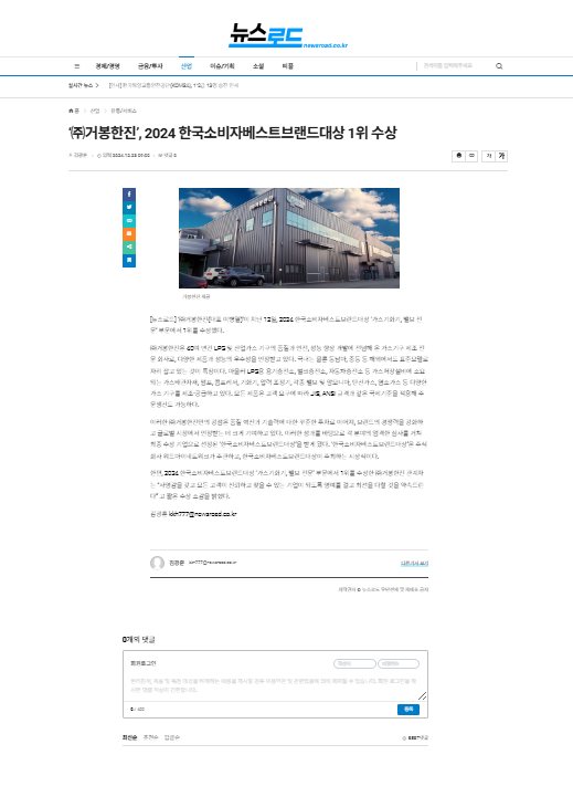 한진가스주 이미지