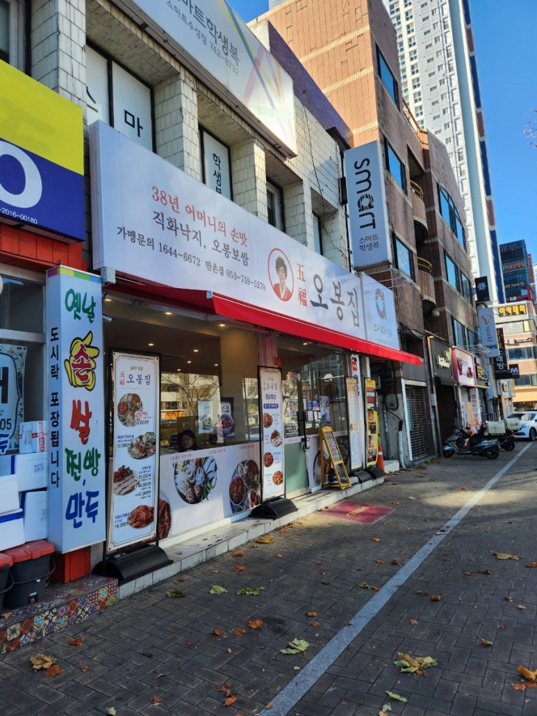 오봉집만촌점 이미지