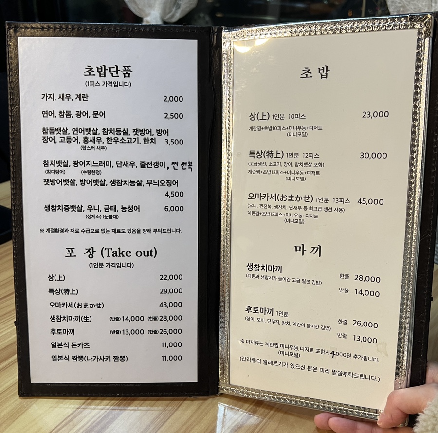 스시호무라 이미지