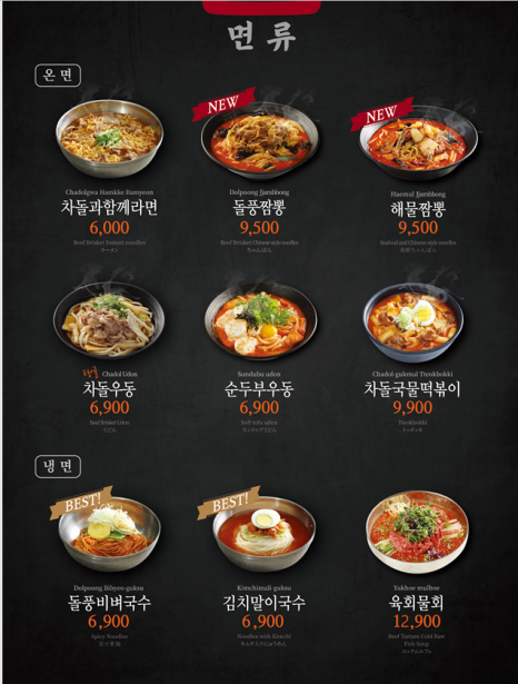 차돌풍 이미지