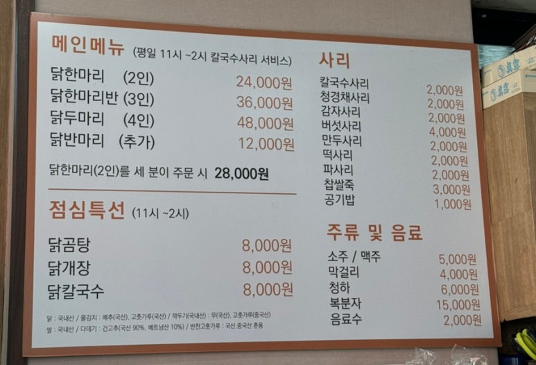 닭한마리 이미지