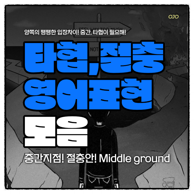미들그라운드 이미지