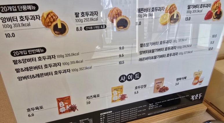 복호두 이미지
