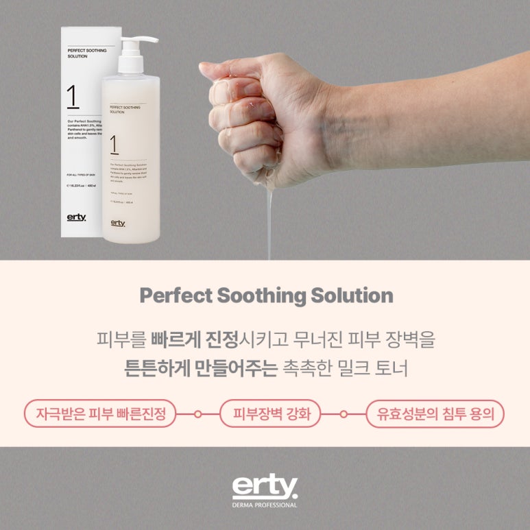 퍼팩트라인 이미지