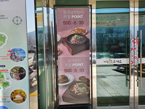 거창백두관광 이미지