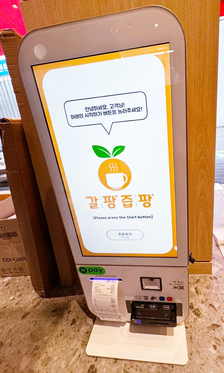 갈팡즙팡 이미지