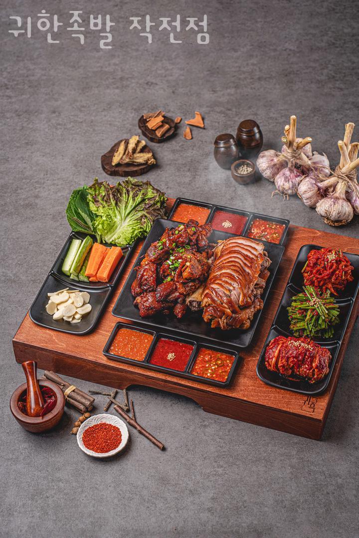 귀한족발작전점 이미지