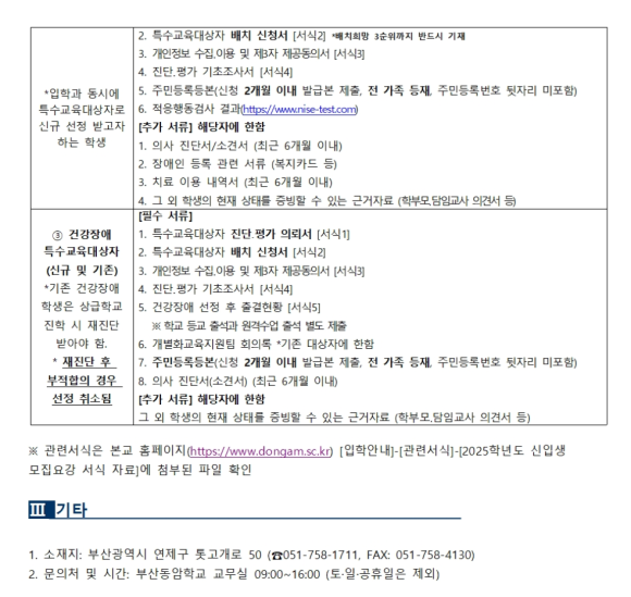 부산동암학교 이미지
