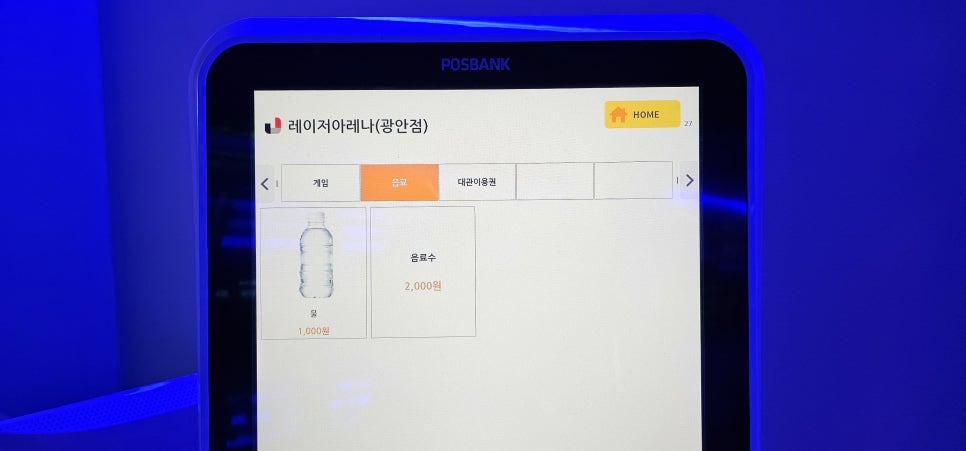 레이저아레나 이미지