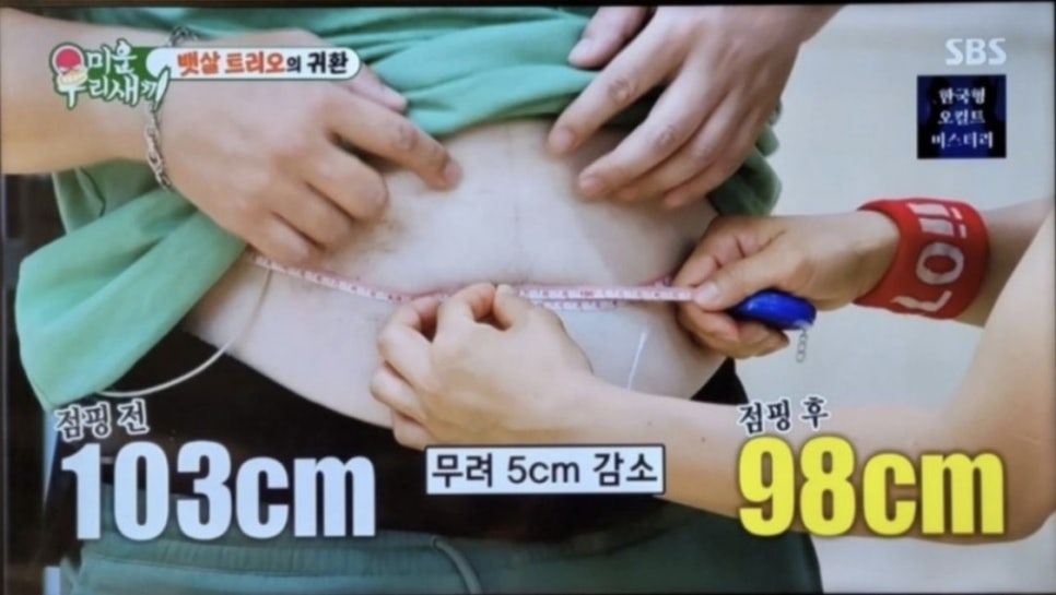 메가점핑 이미지