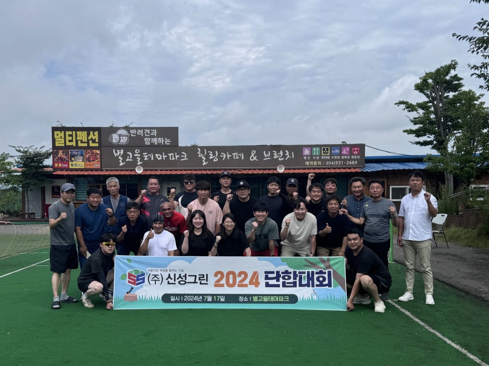 (주)신성그린 이미지
