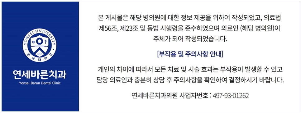 연세바른치과의원 이미지