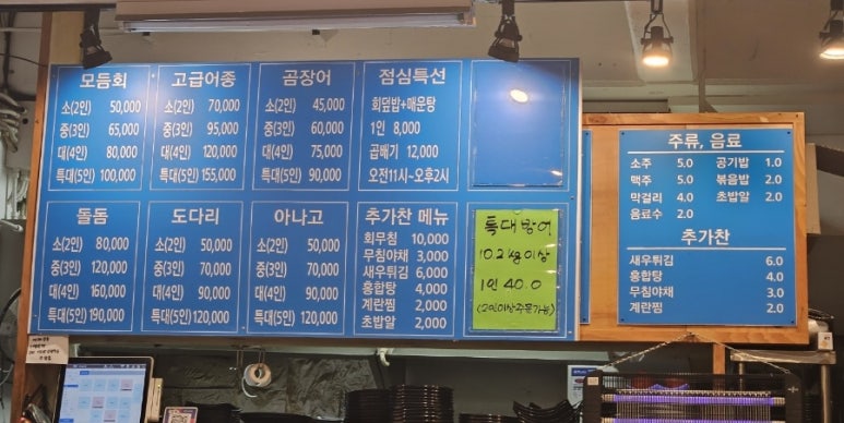 착한산곰장어 이미지