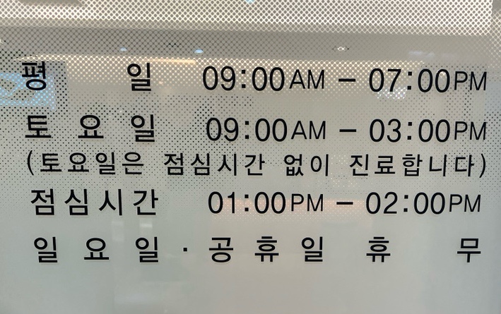 코아이비인후과의원 이미지