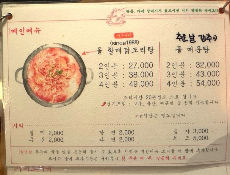 돌겟닭(돌GET닭) 이미지