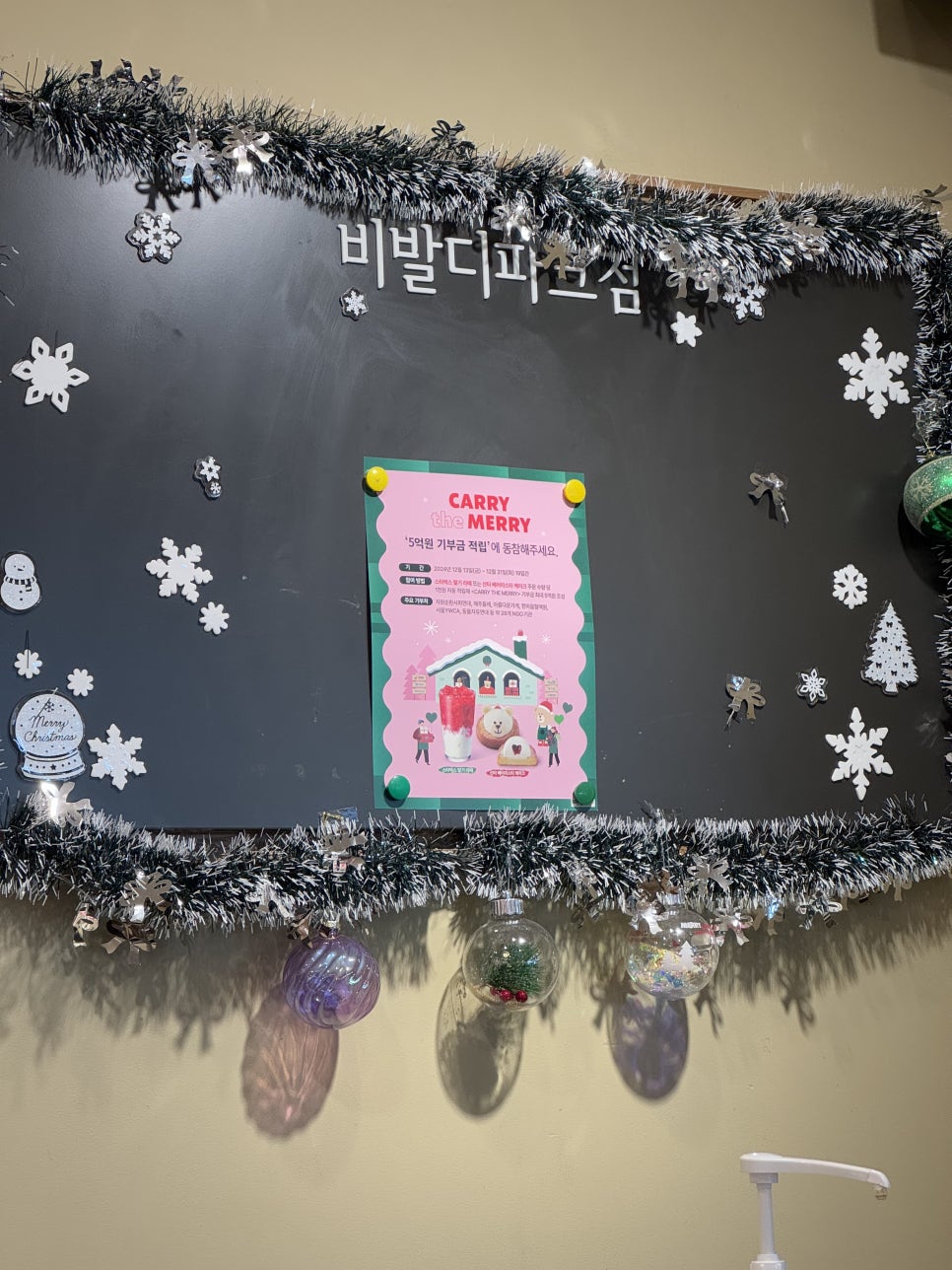 스타벅스비발디파크점 이미지