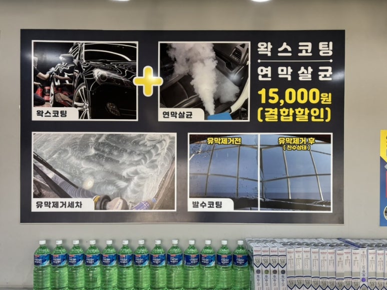 알뜰세차장 이미지
