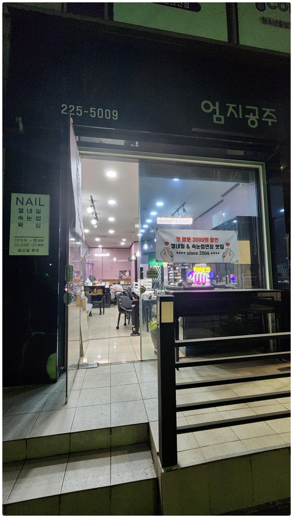 엄지공주네일 이미지