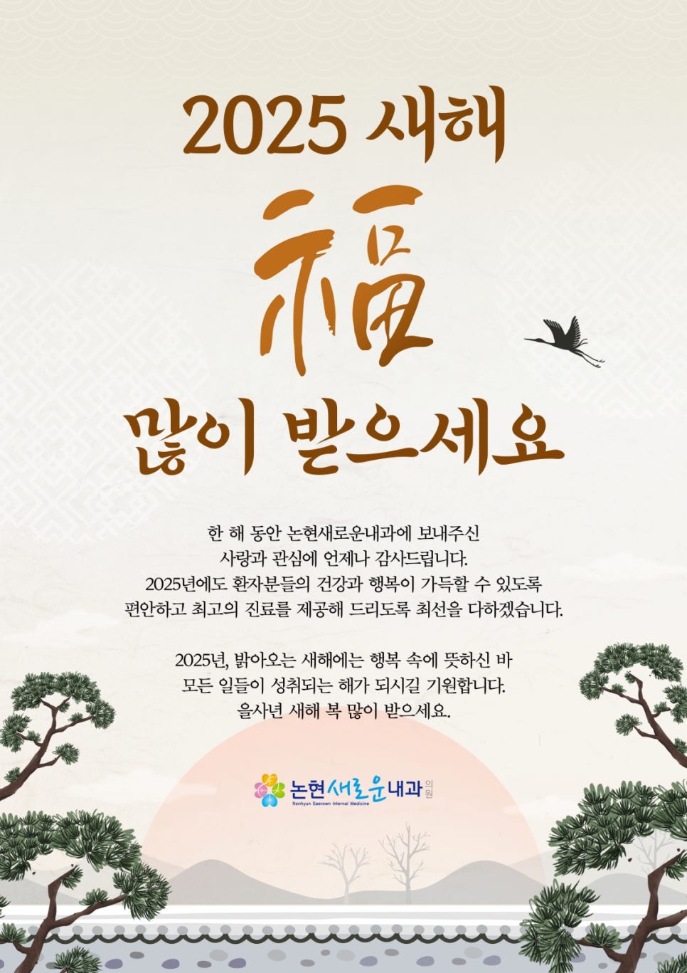 새로운내과 이미지