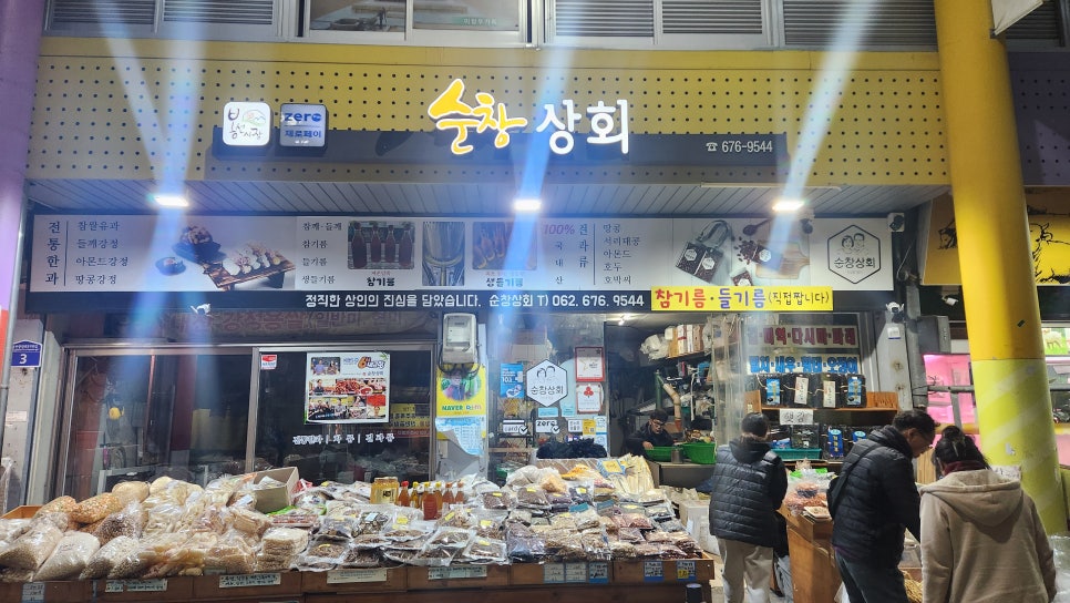 순창상회 이미지