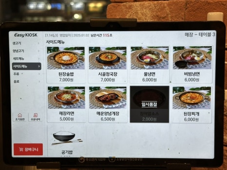 유황꿀돼지 이미지