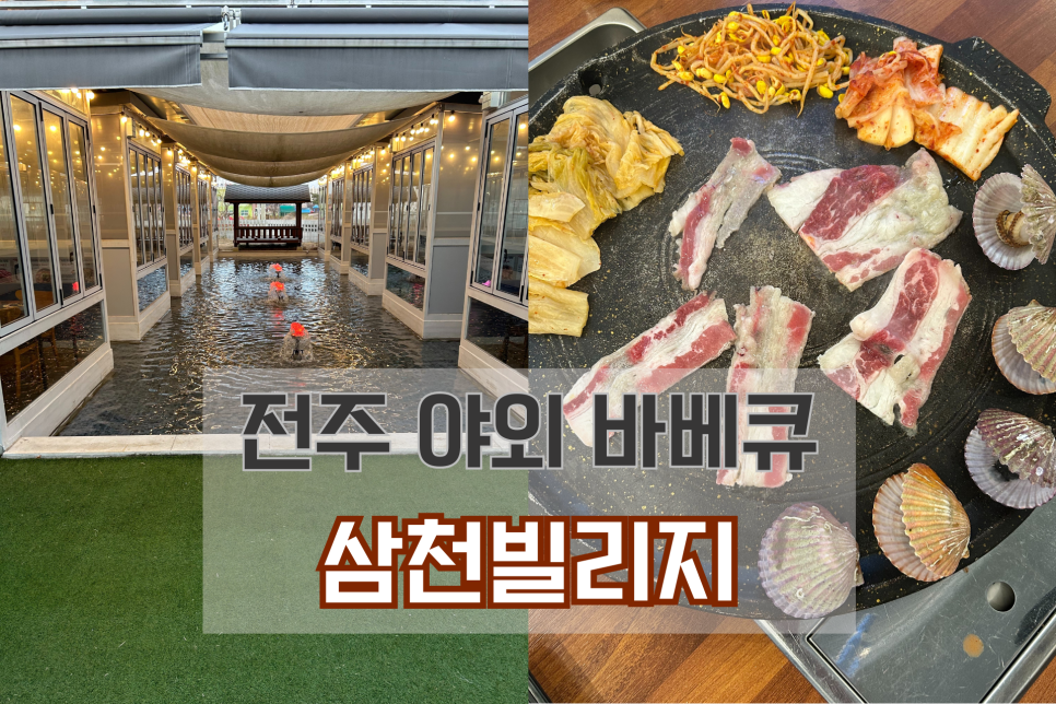삼천수산 이미지