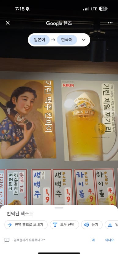 간빠이 남구로역점 이미지