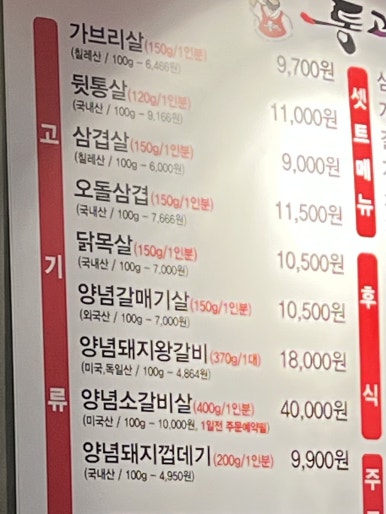 통고집거제 이미지