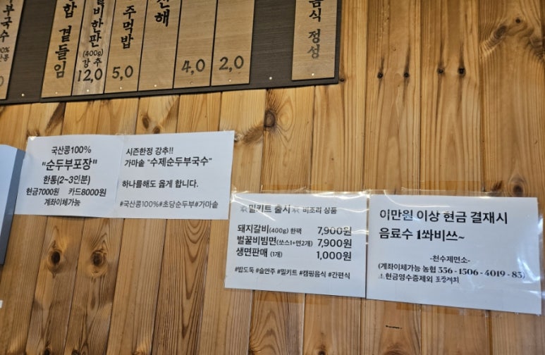 천수제면소 이미지