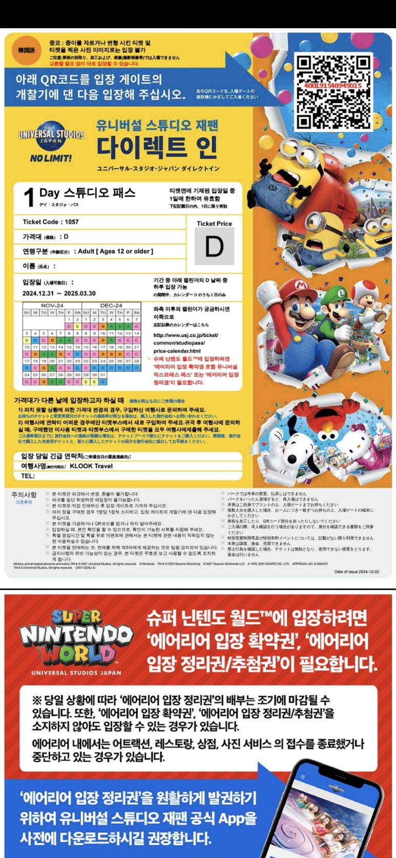 유니버셜여행 이미지