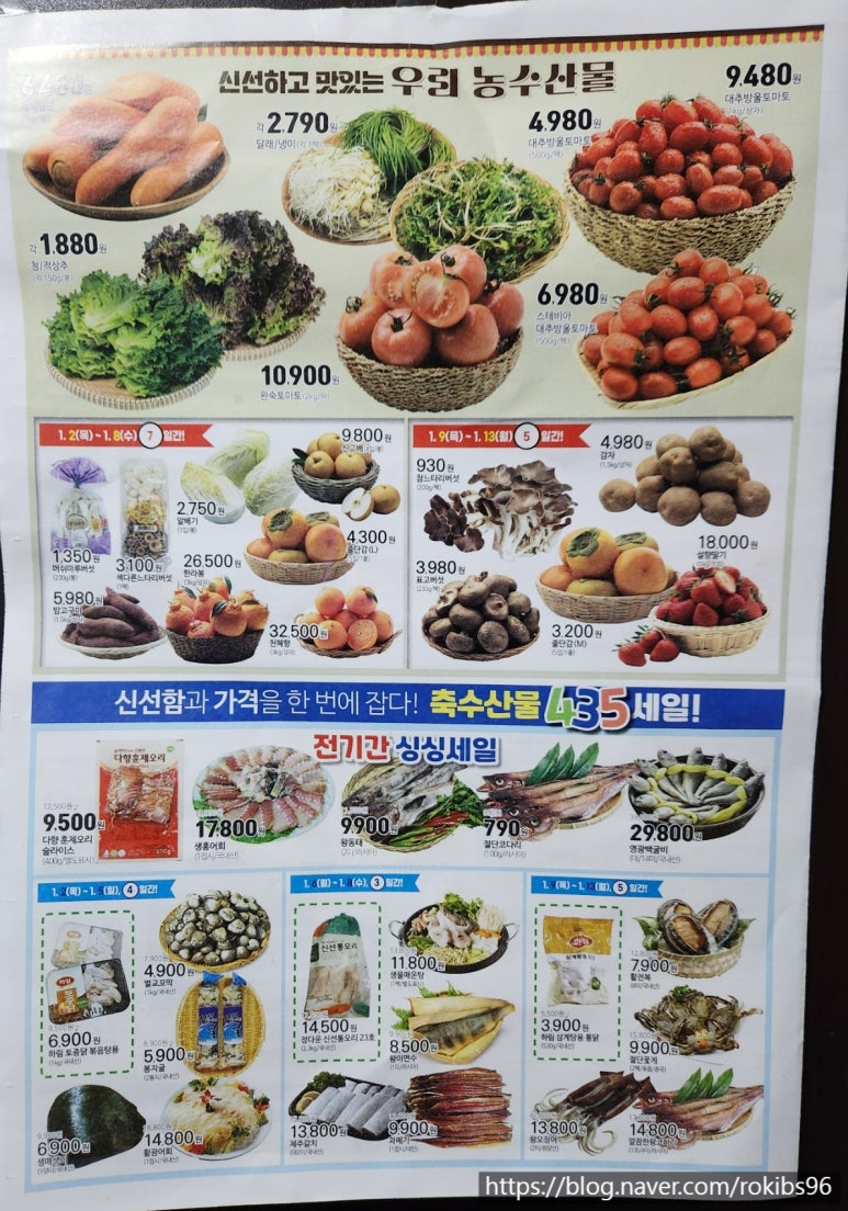 발안농업협동조합 하나로마트 이미지