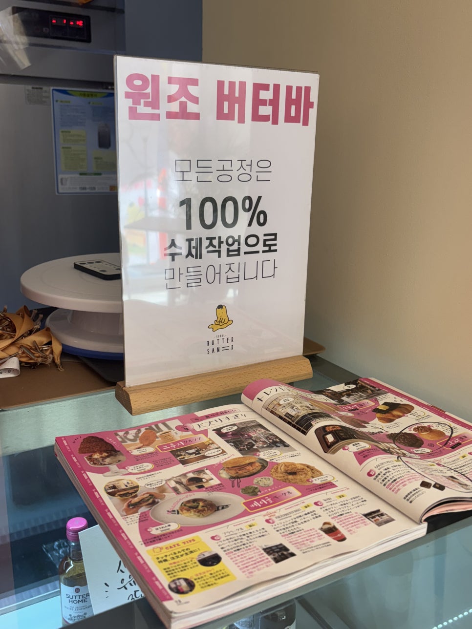 서울버터샌드 이미지