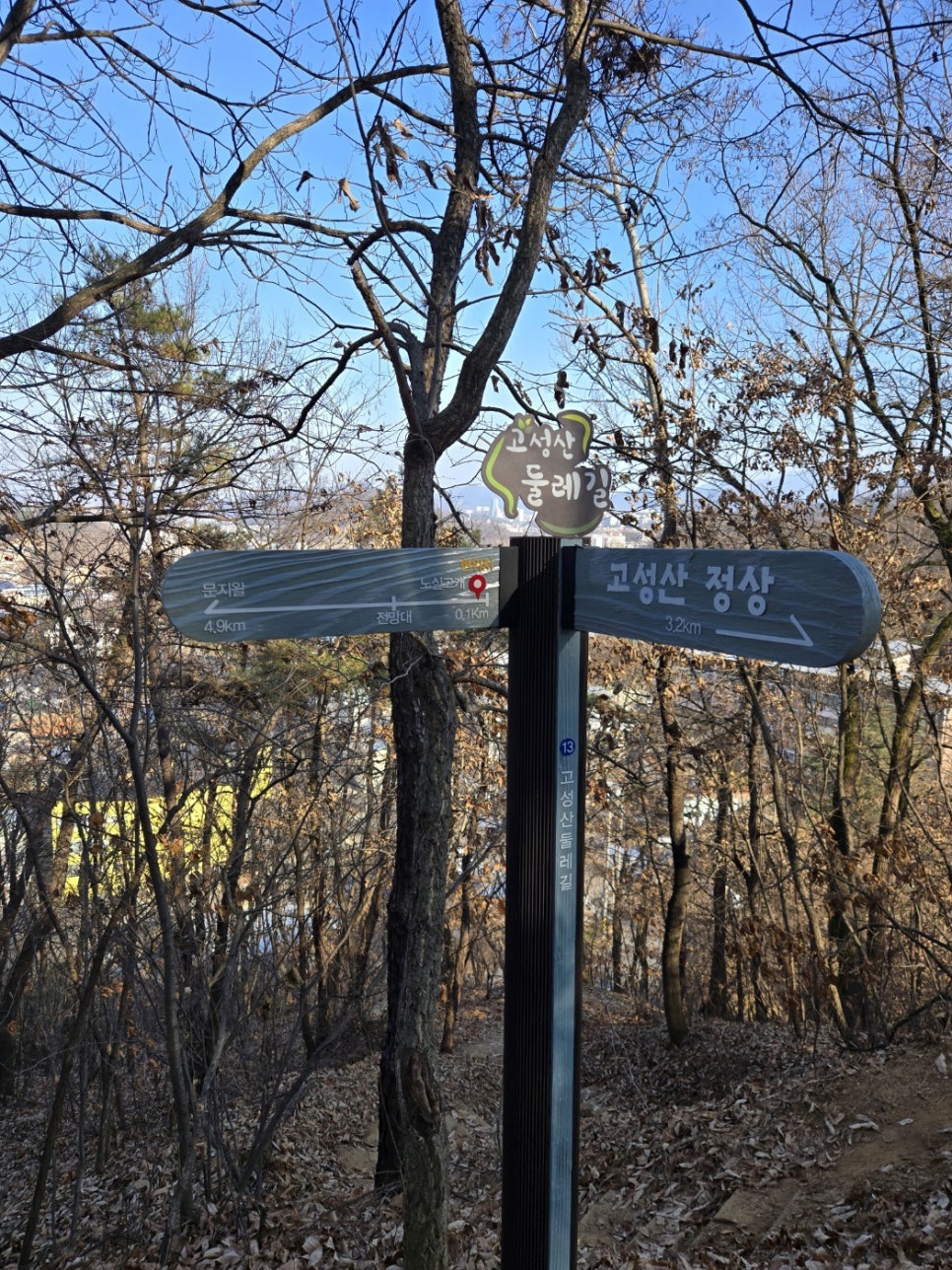 고성산 정상 전망대 이미지