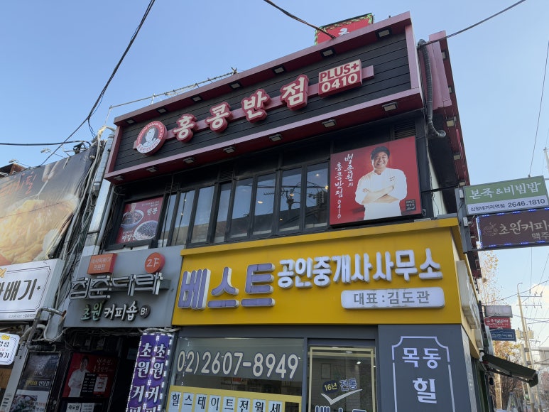 신정반점 이미지