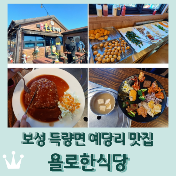 보성한식뷔페 이미지