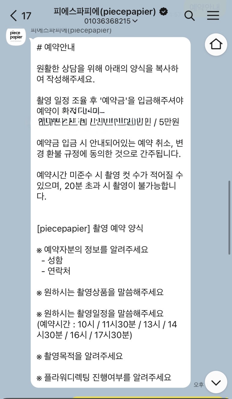 피에스파피에 이미지