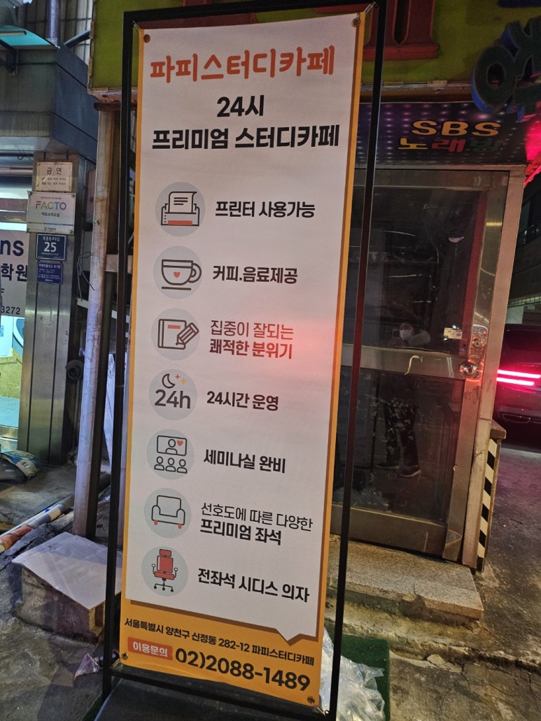 파피스터디카페 이미지