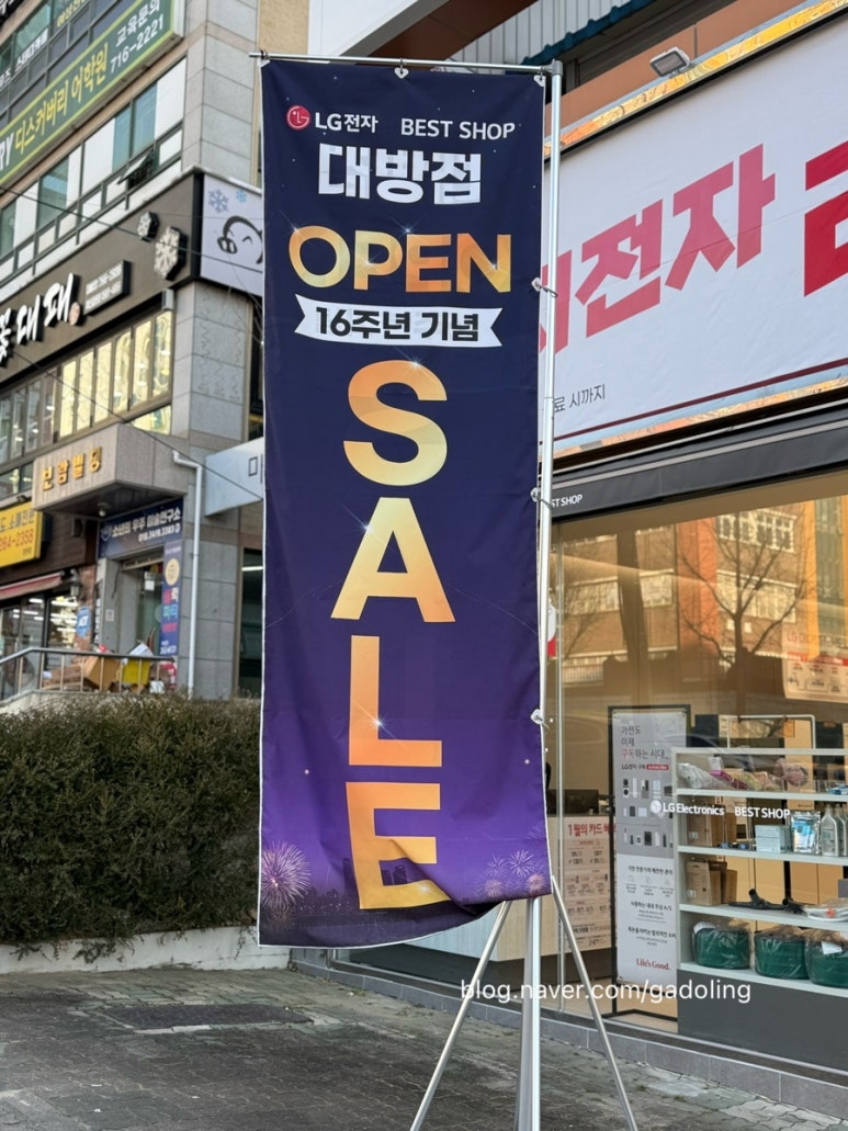 베스트샵대방점 이미지