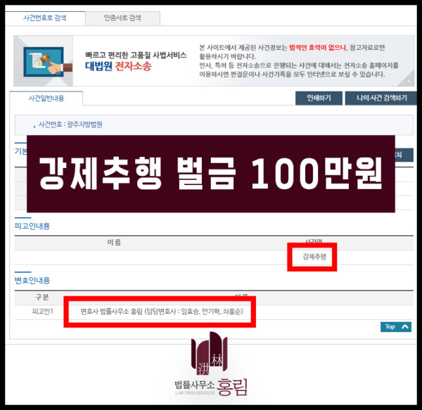 법무법인홍림 이미지