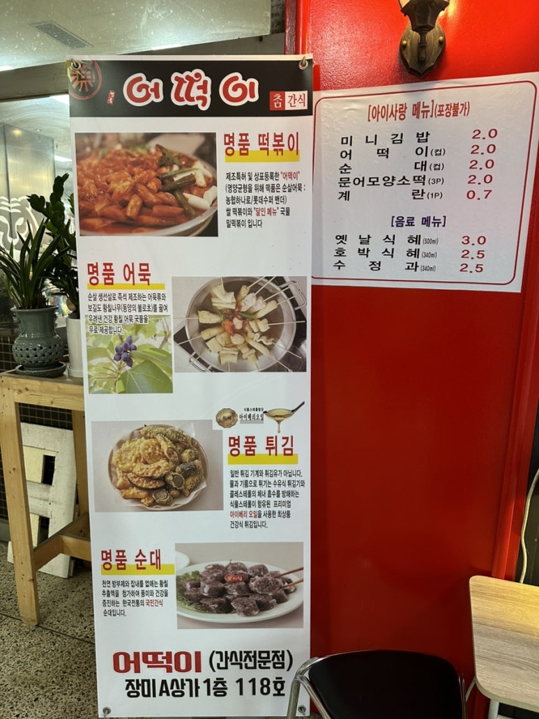 어떡이 이미지