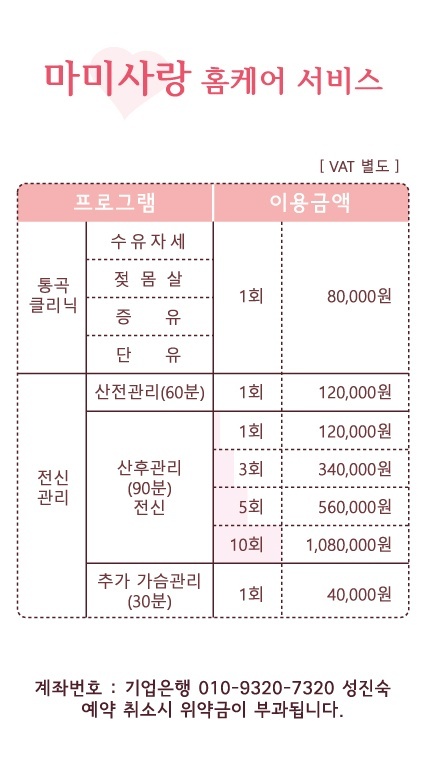 미성마사지 이미지