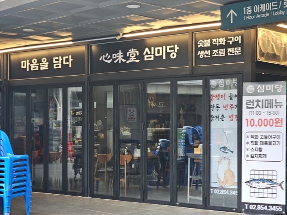심미당 이미지