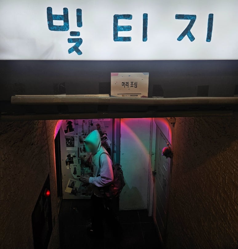 빛티지 이미지