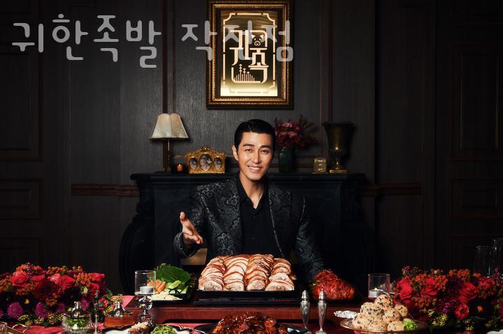 귀한족발작전점 이미지