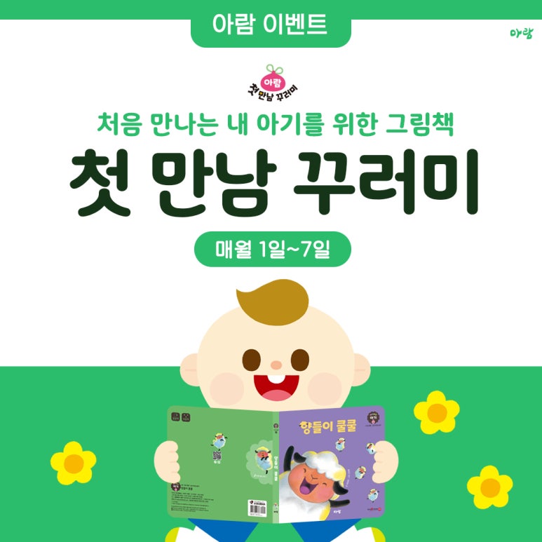 첫만남 이미지
