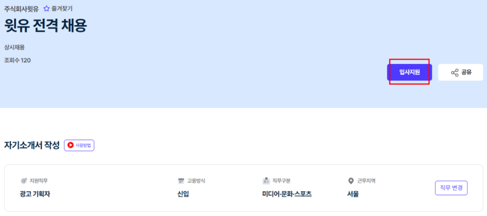 주식회사 윗유 이미지