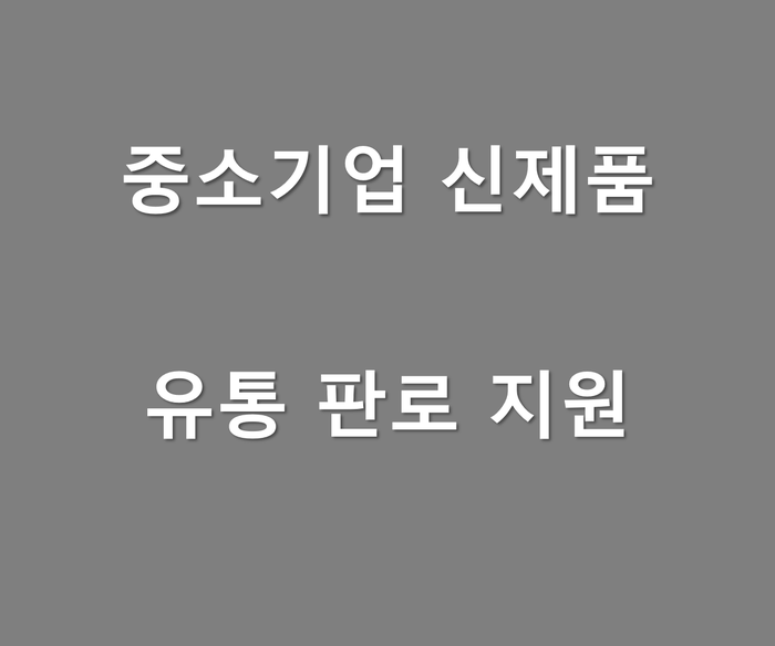 (유)지원유통 이미지