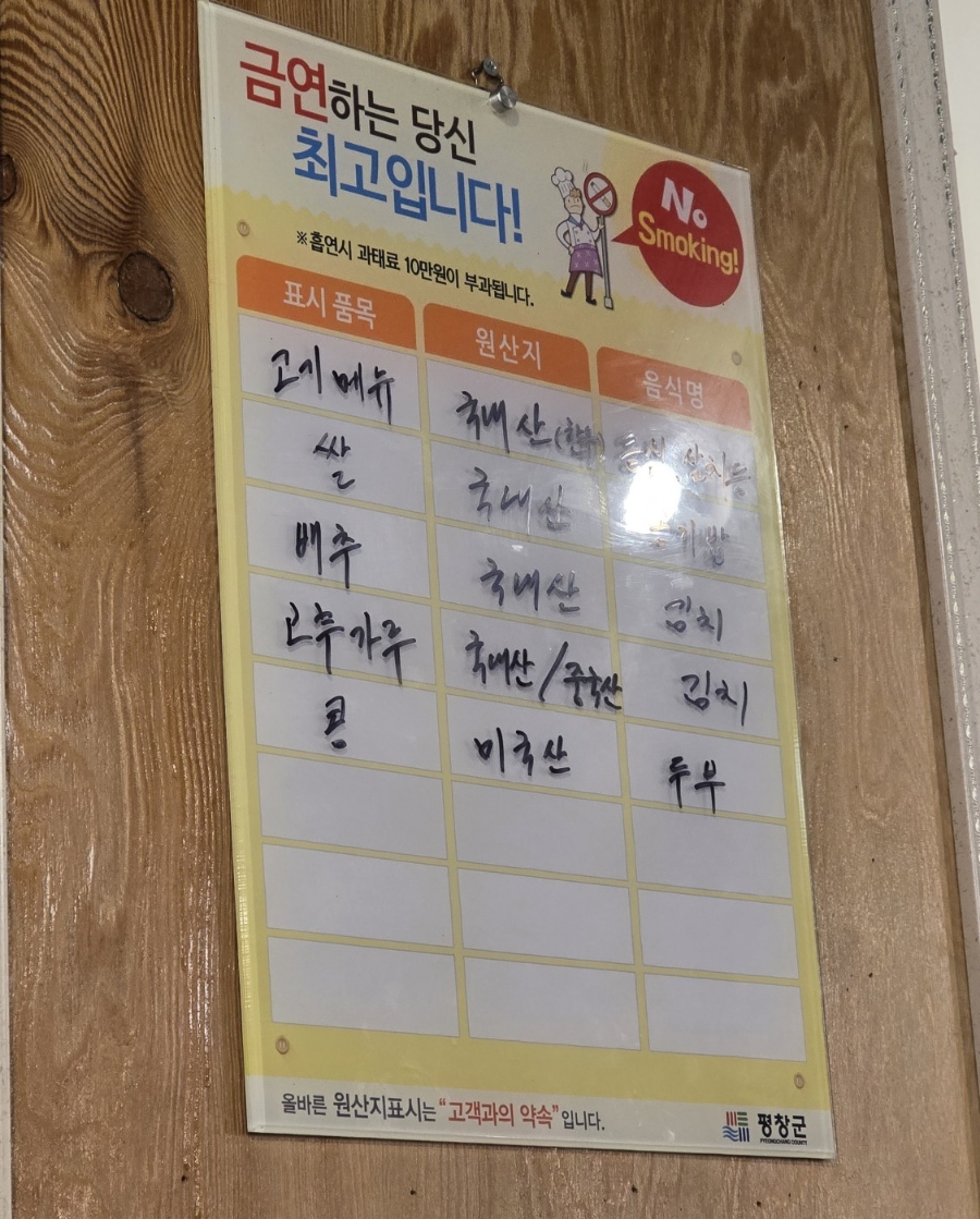 대관령한우실비식당 이미지
