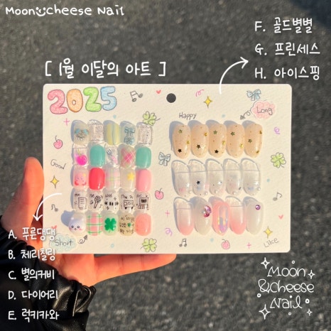 문앤치즈네일 이미지